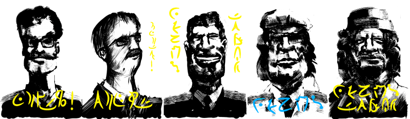 File:Many tyrants.png